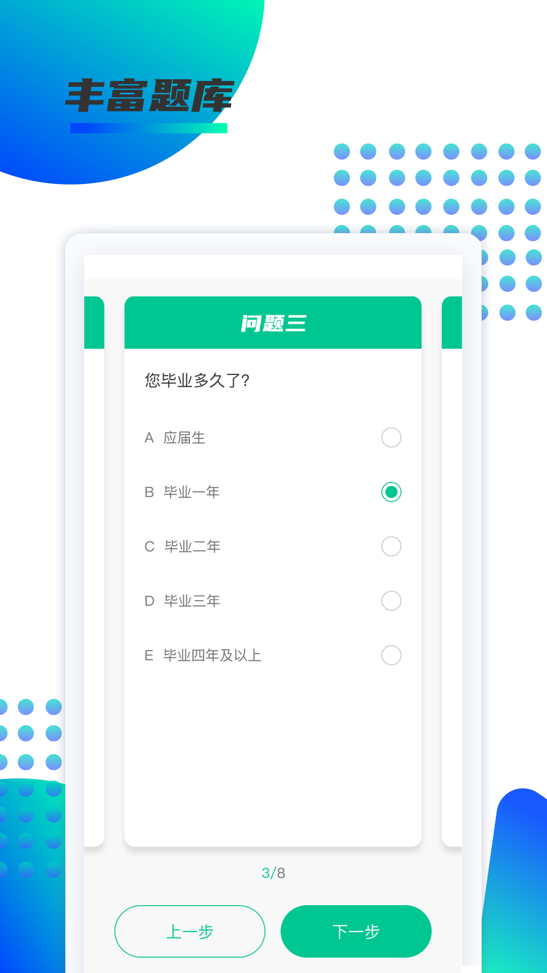 锐新教育软件封面