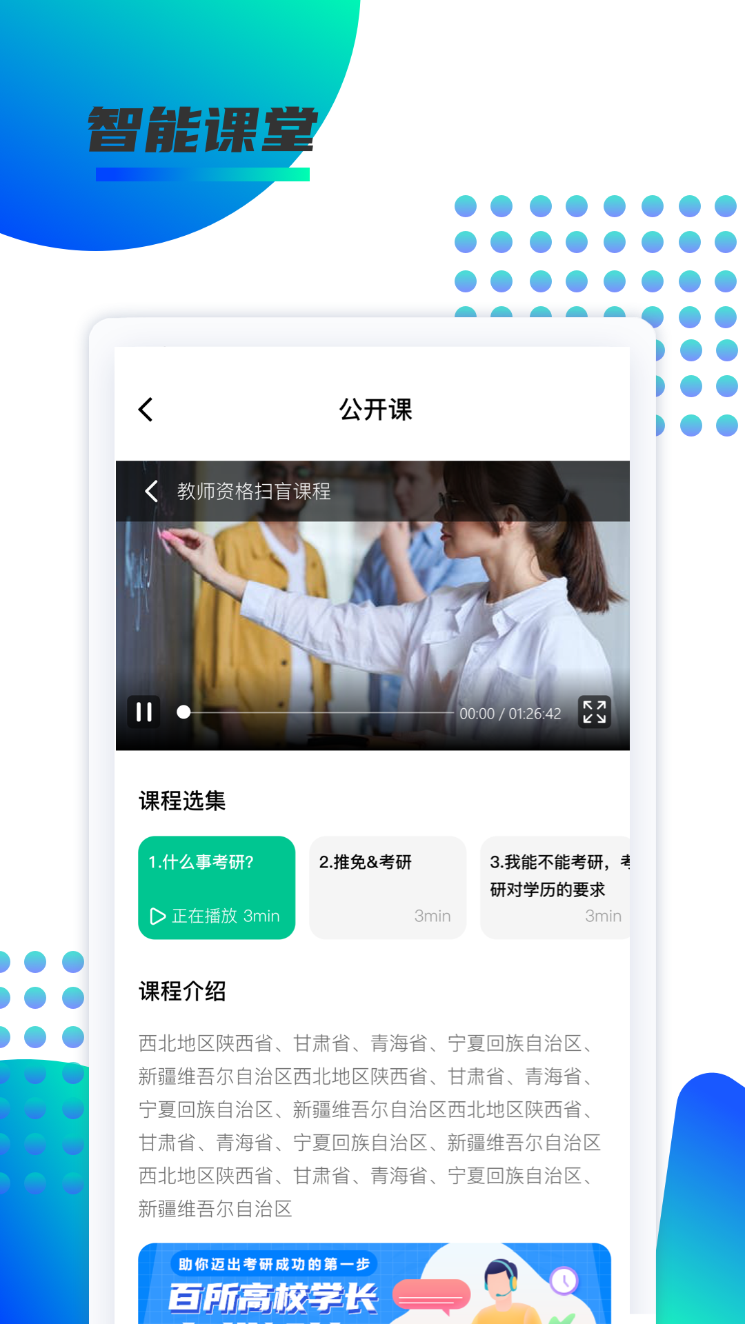 锐新教育软件封面
