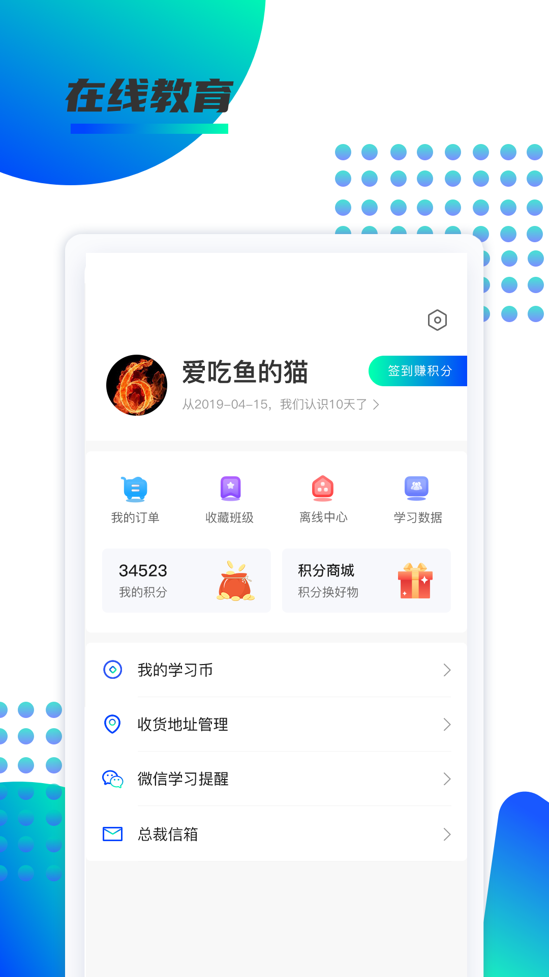 锐新教育软件封面