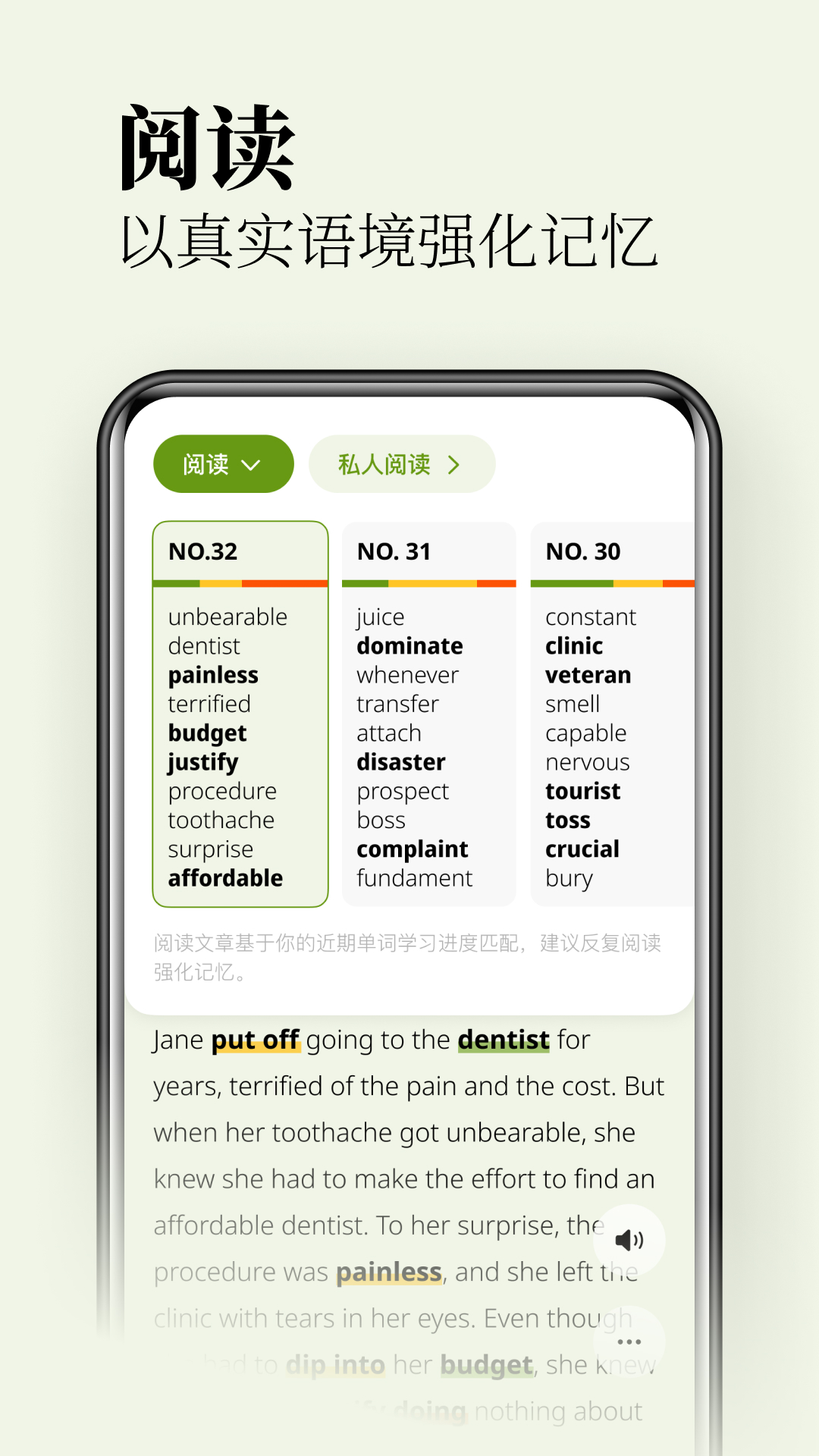 无痛单词软件封面