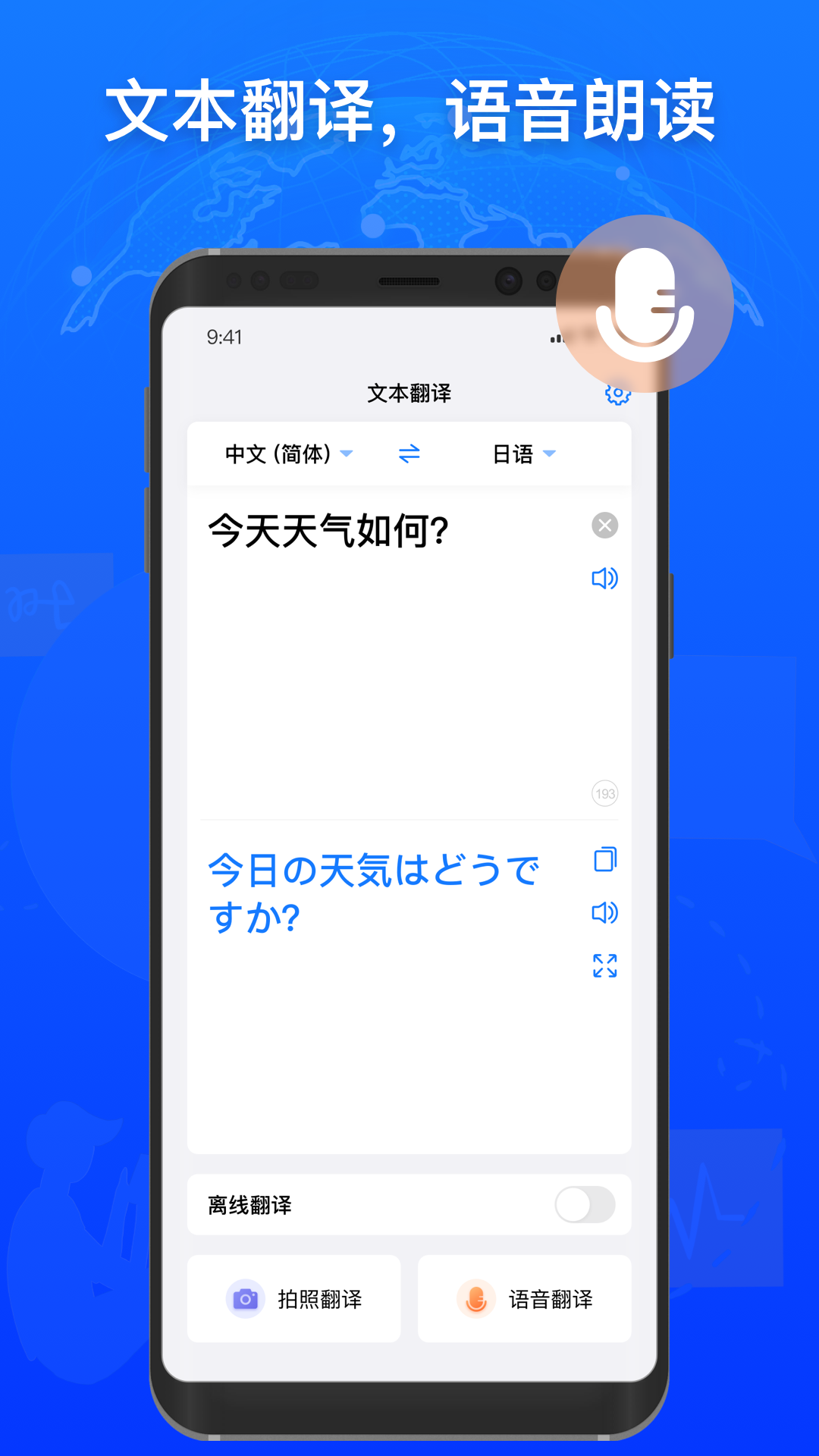 小白翻译软件封面