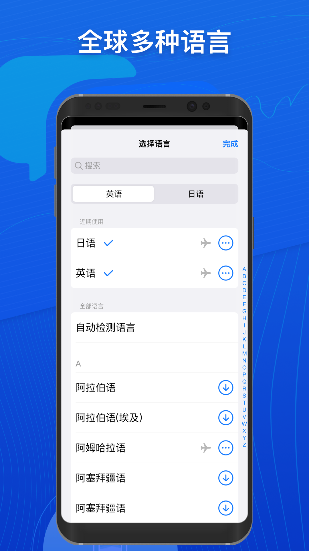 小白翻译软件封面