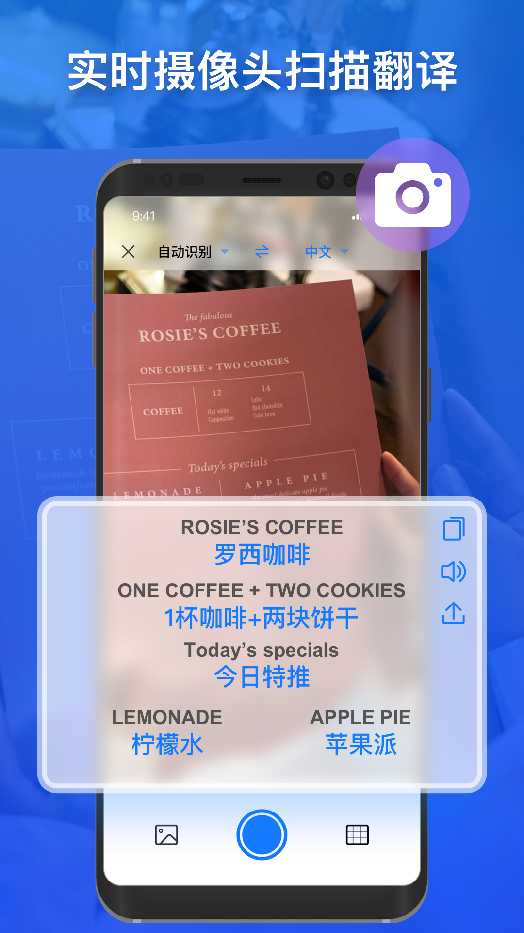 小白翻译软件封面