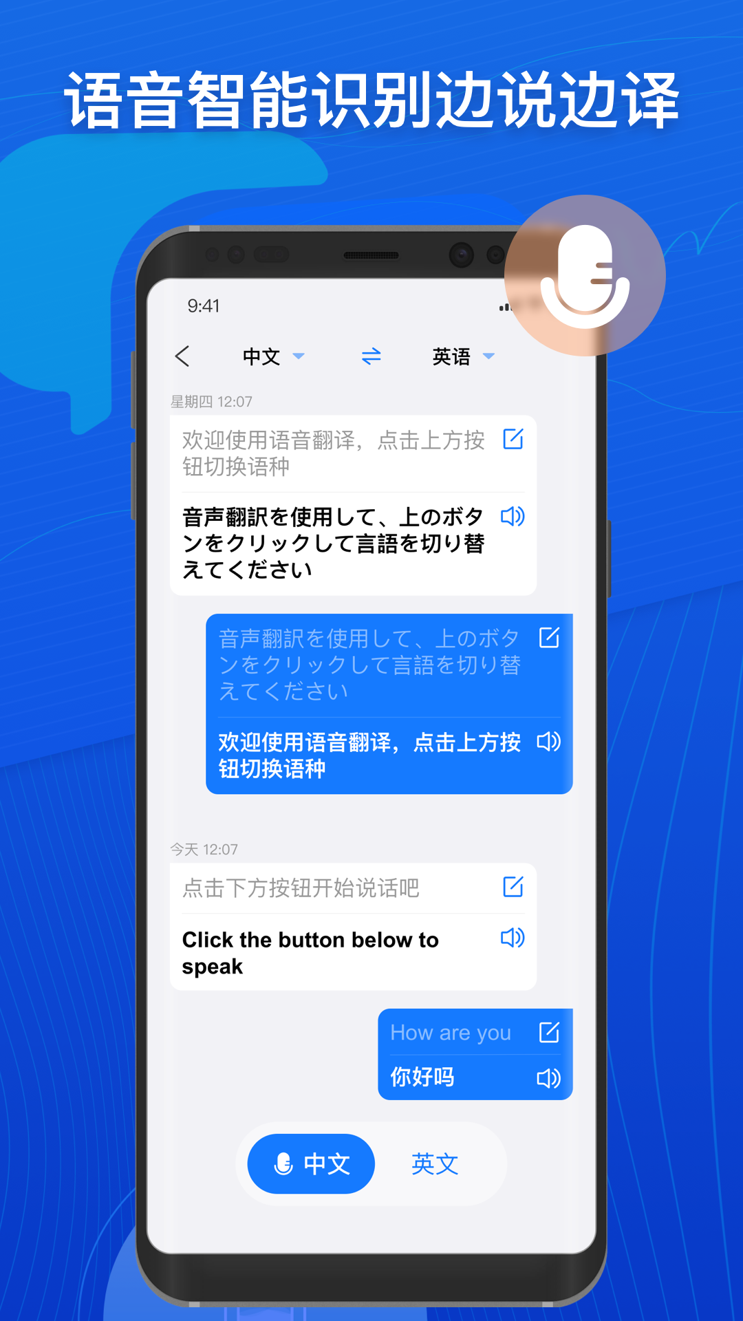 小白翻译软件封面