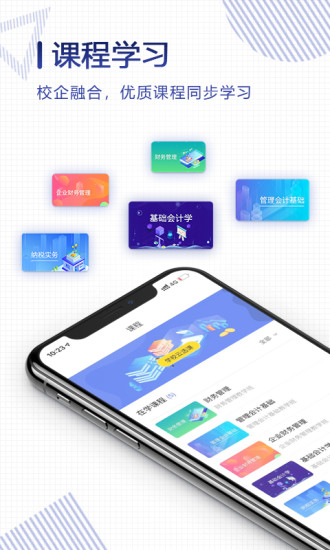 正保云课堂软件封面