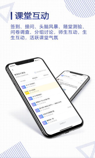 正保云课堂软件封面