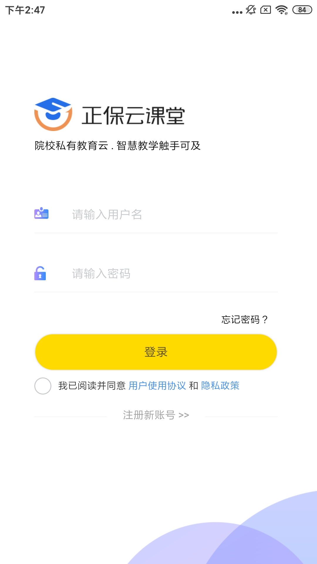 正保云课堂软件封面