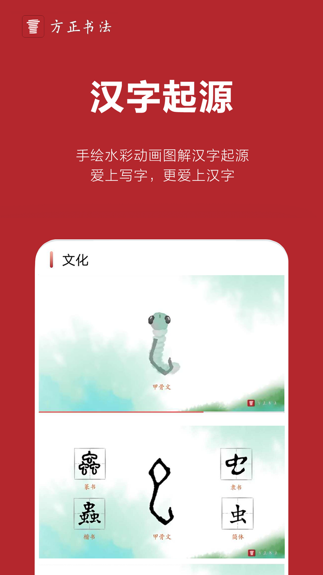 方正书法教师端软件封面