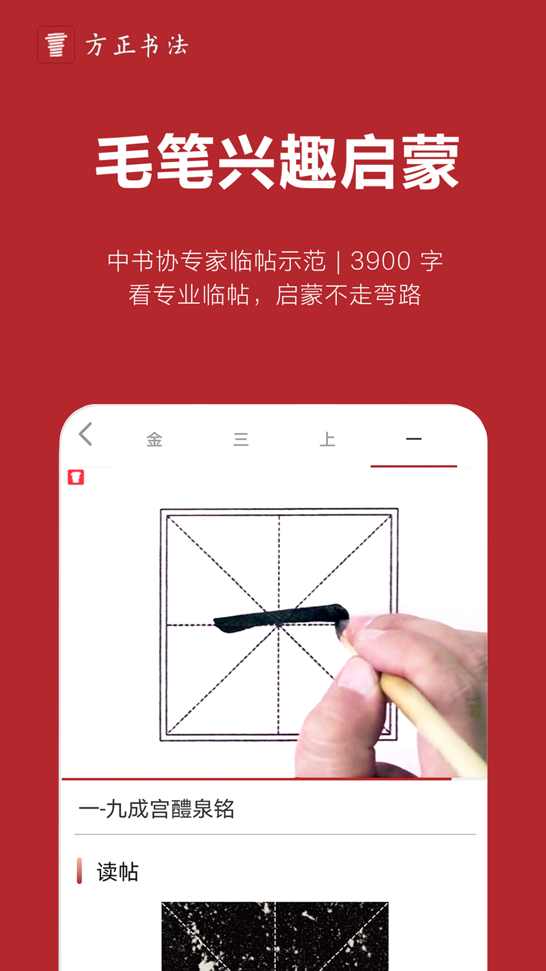 方正书法教师端软件封面