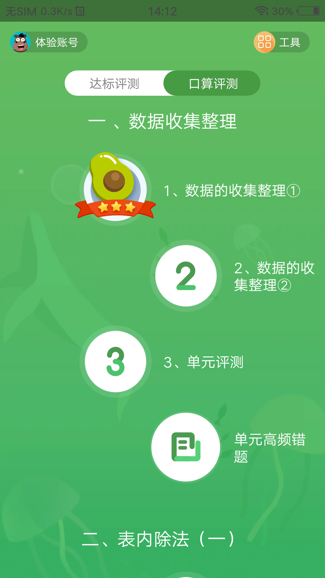新启航软件封面