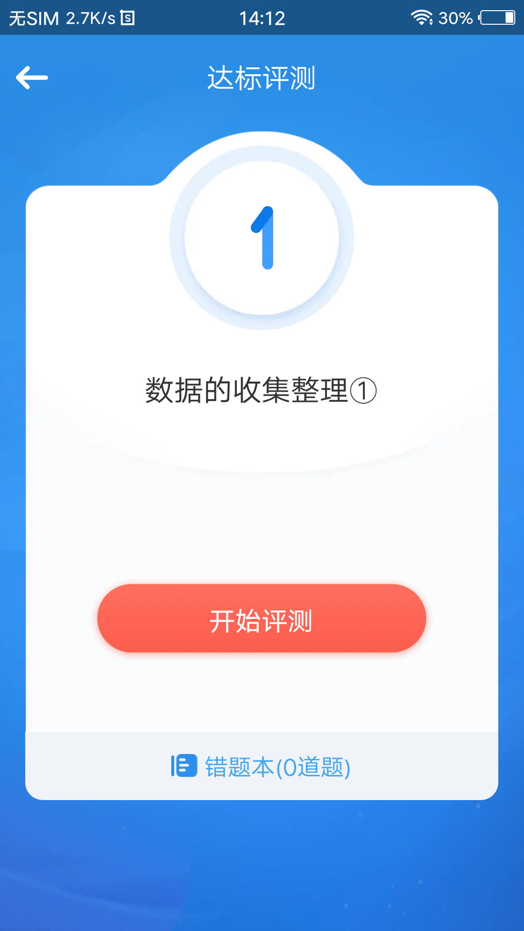 新启航软件封面