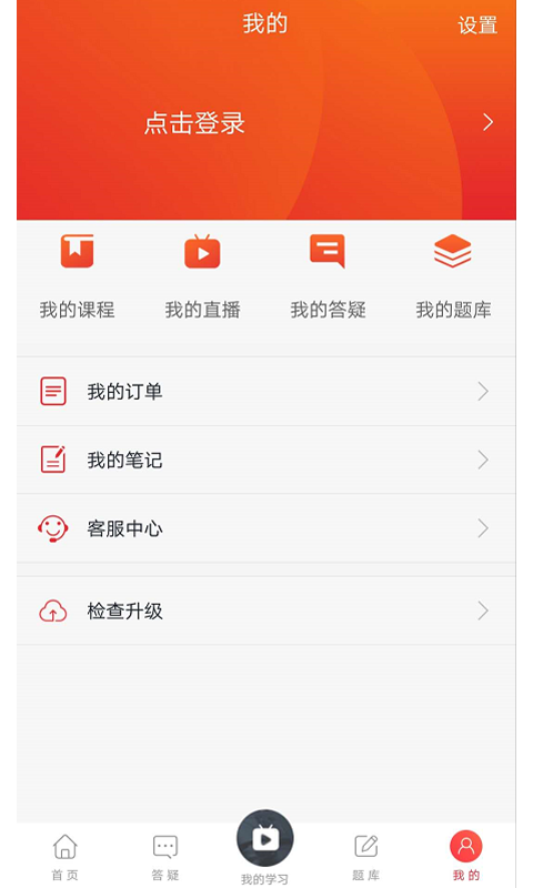 菜瓜网校软件封面