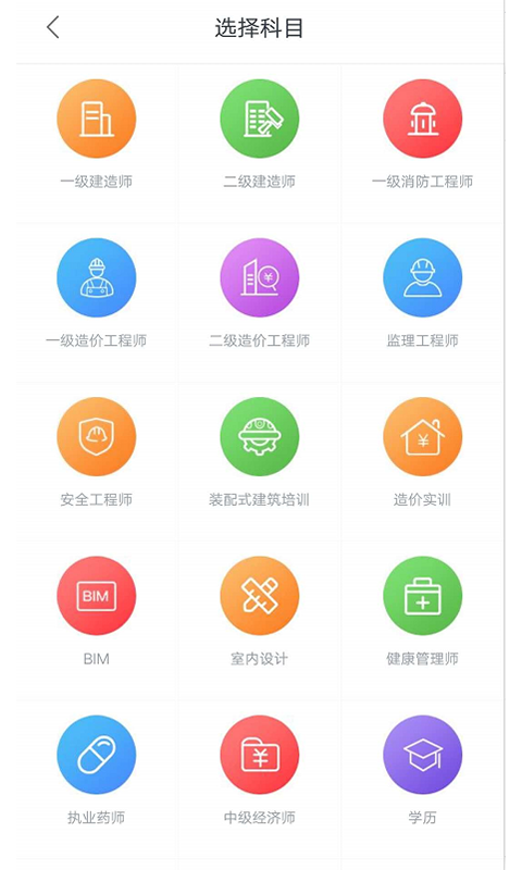 菜瓜网校软件封面