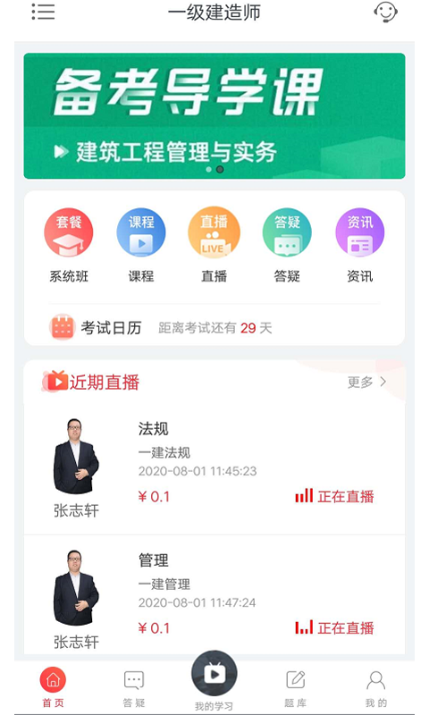菜瓜网校软件封面