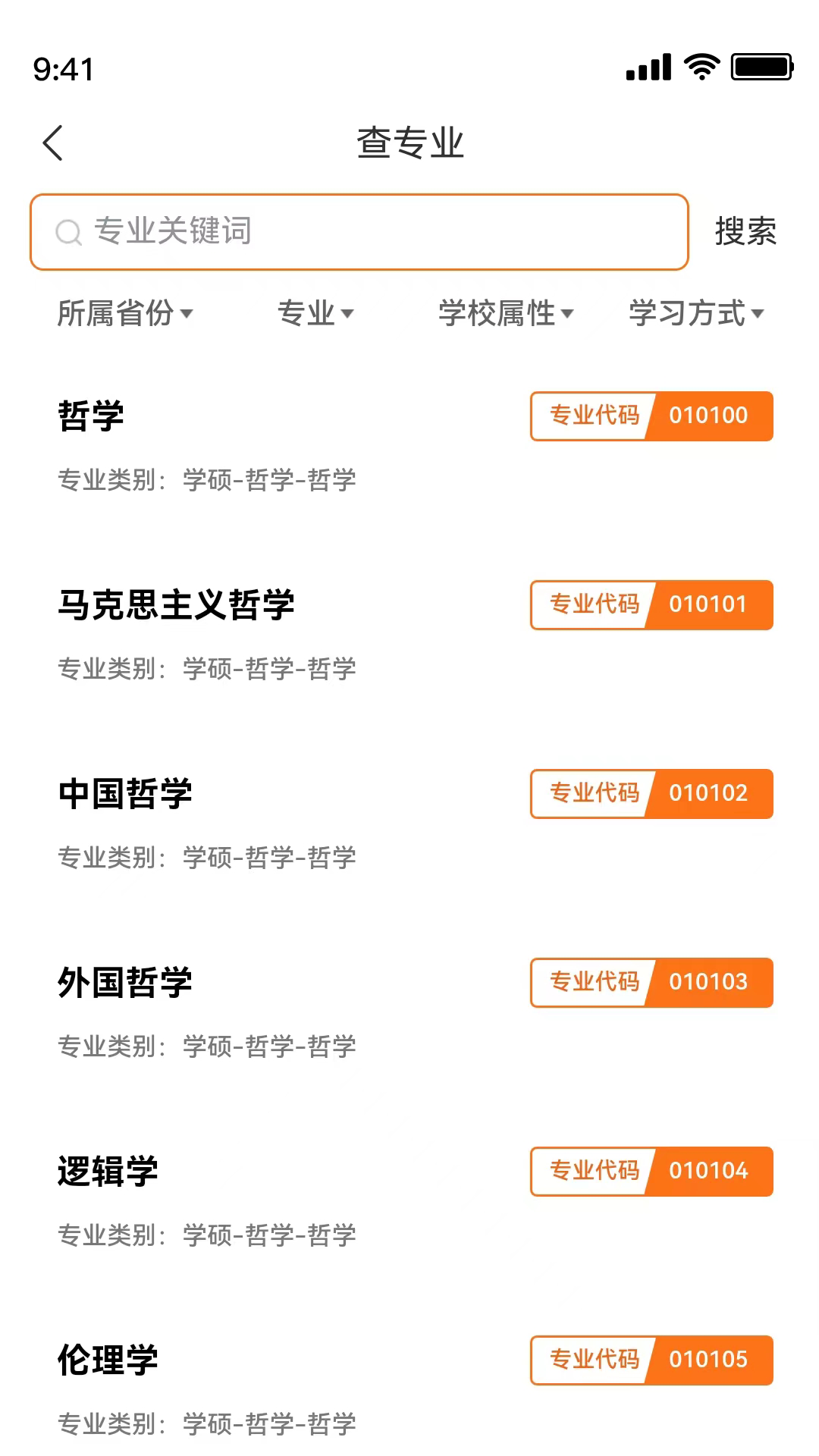 研新生软件封面