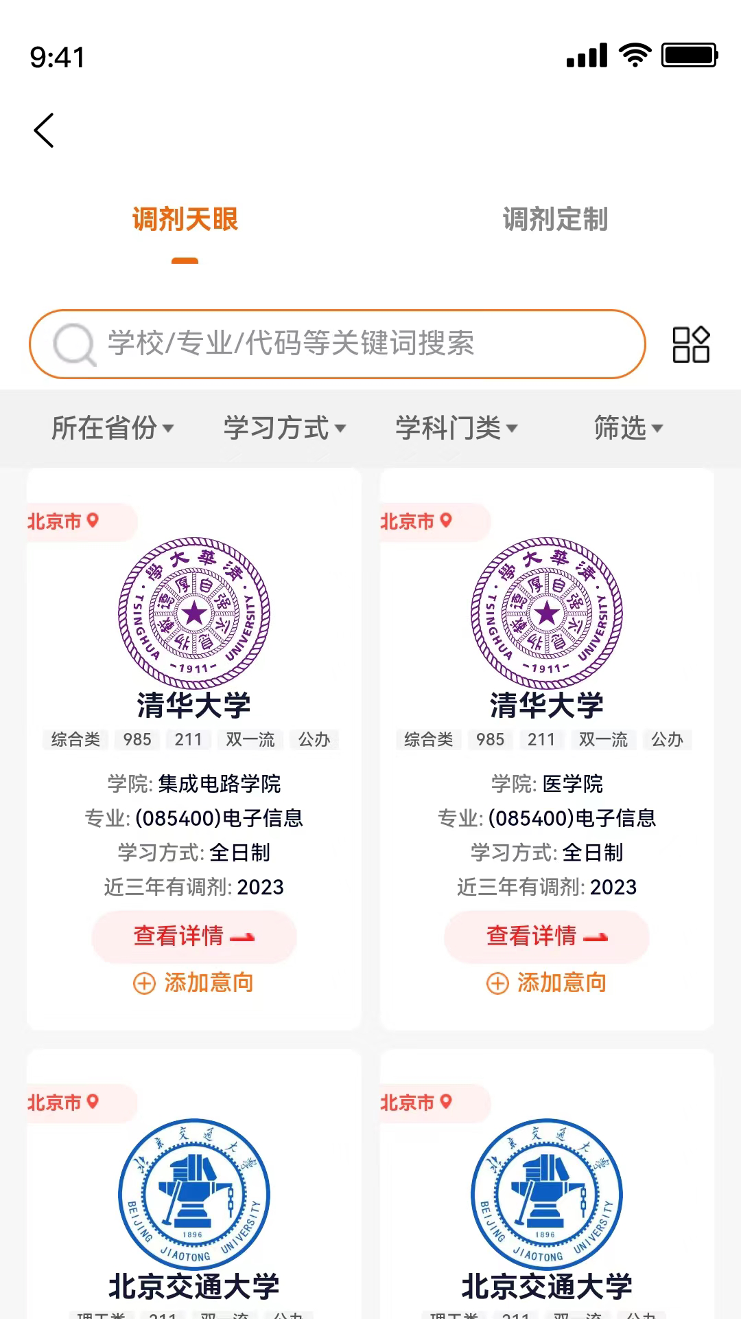 研新生软件封面