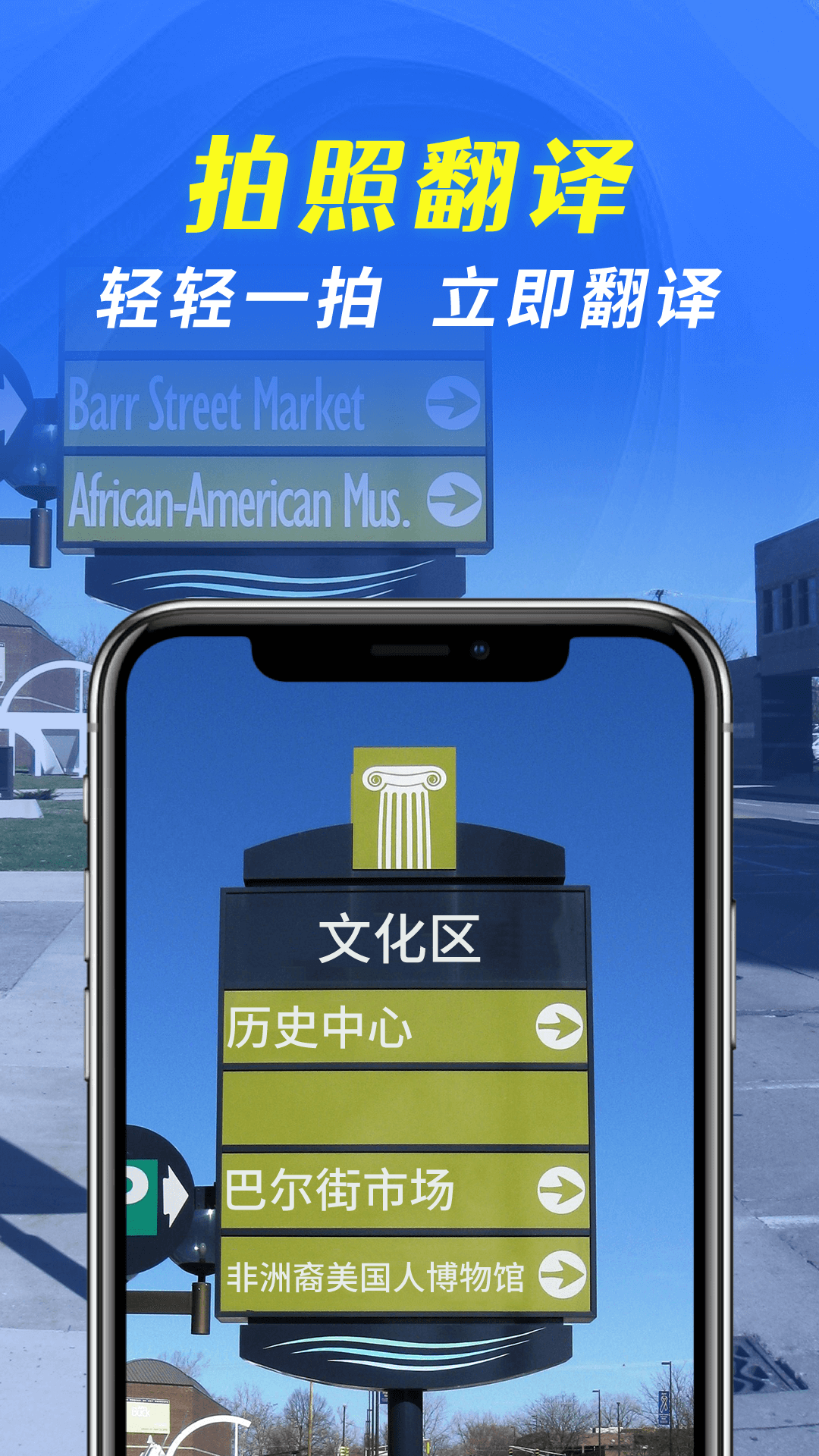 全能翻译宝软件封面