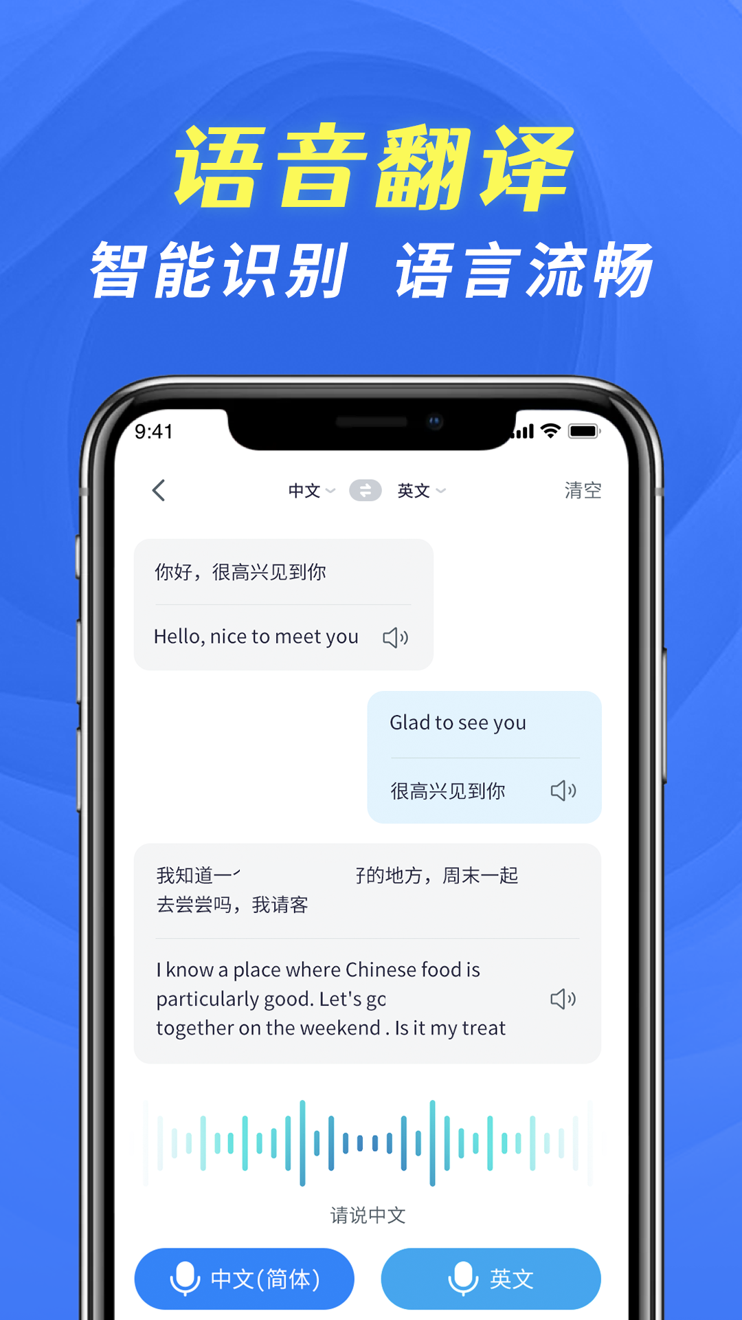 全能翻译宝软件封面