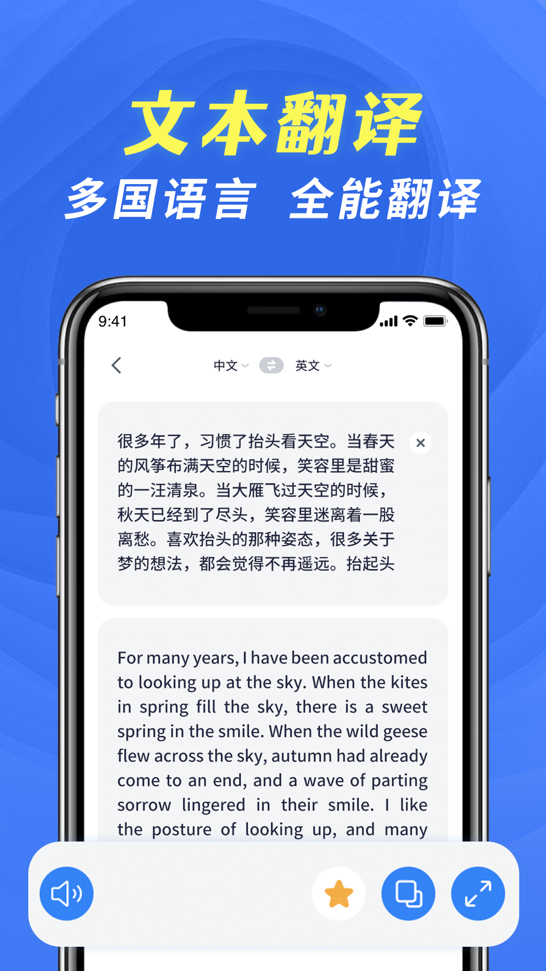 全能翻译宝软件封面