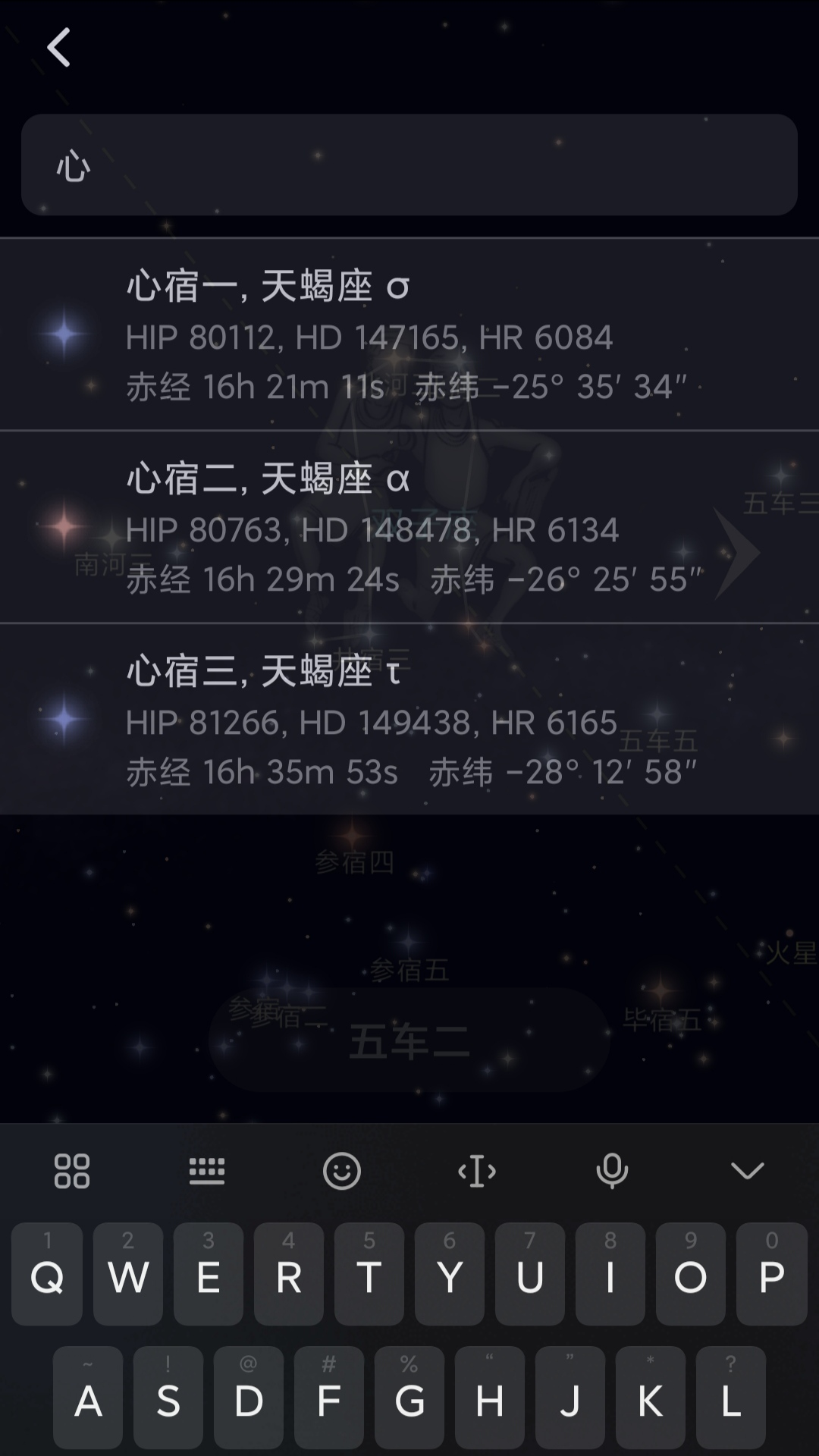 星迷软件封面