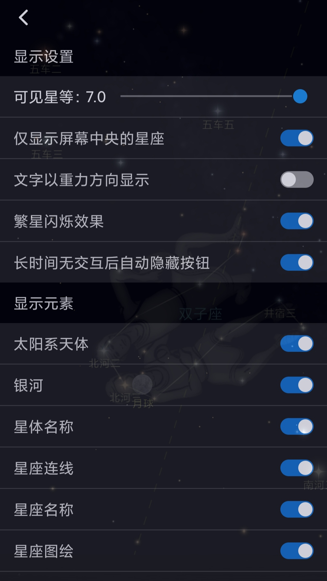 星迷软件封面