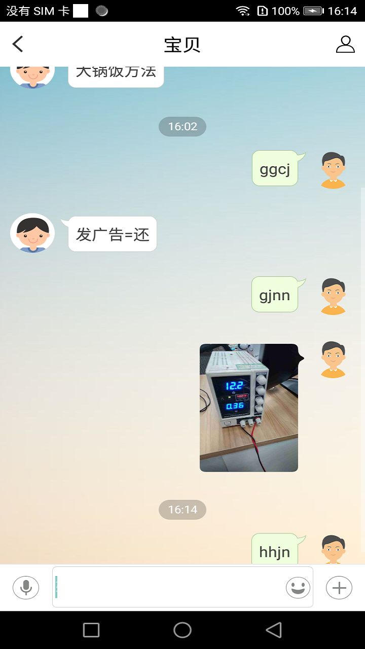 科小宝软件封面