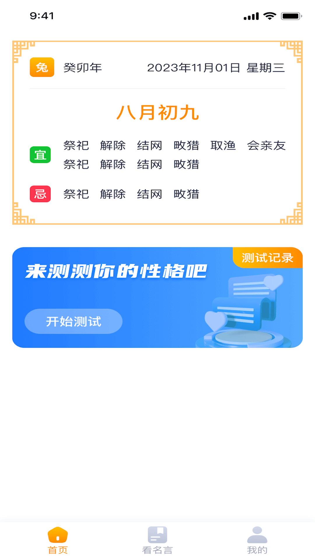 风云汇看软件封面