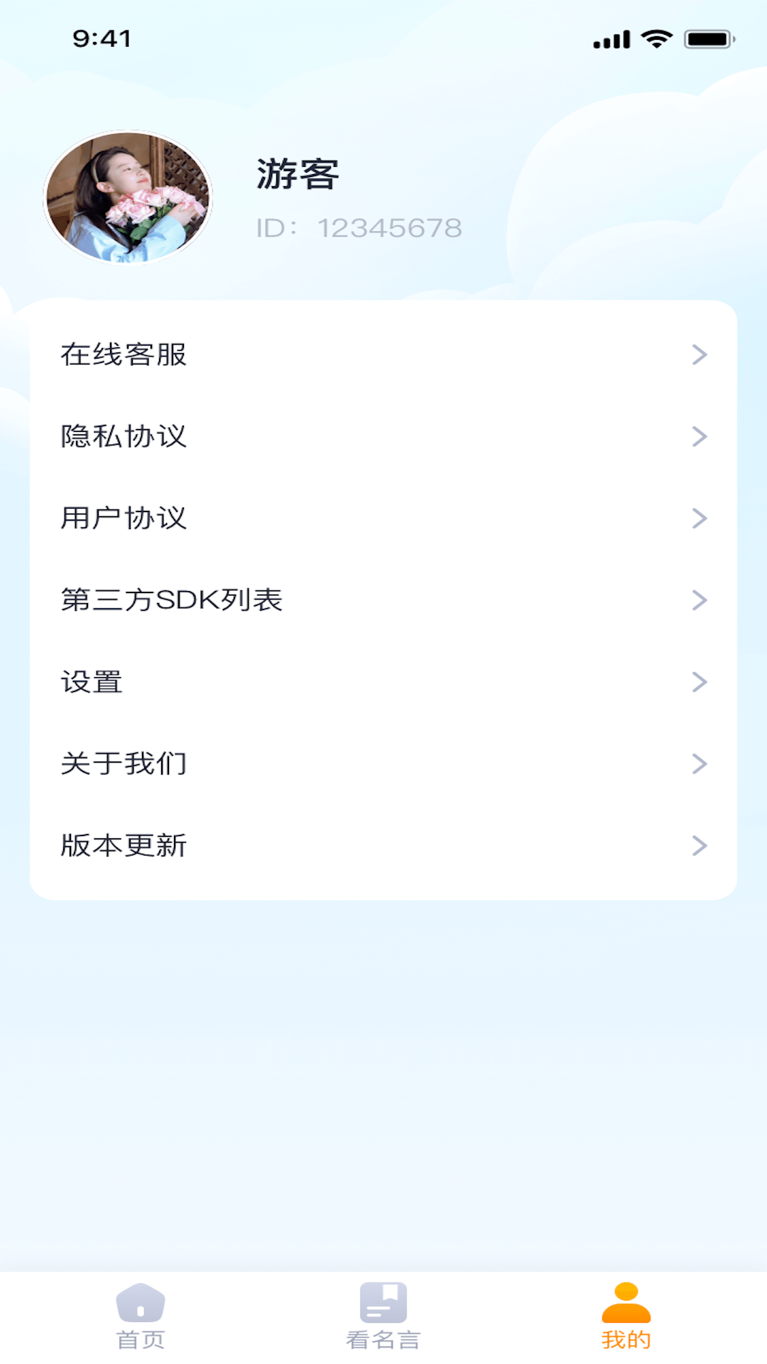风云汇看软件封面