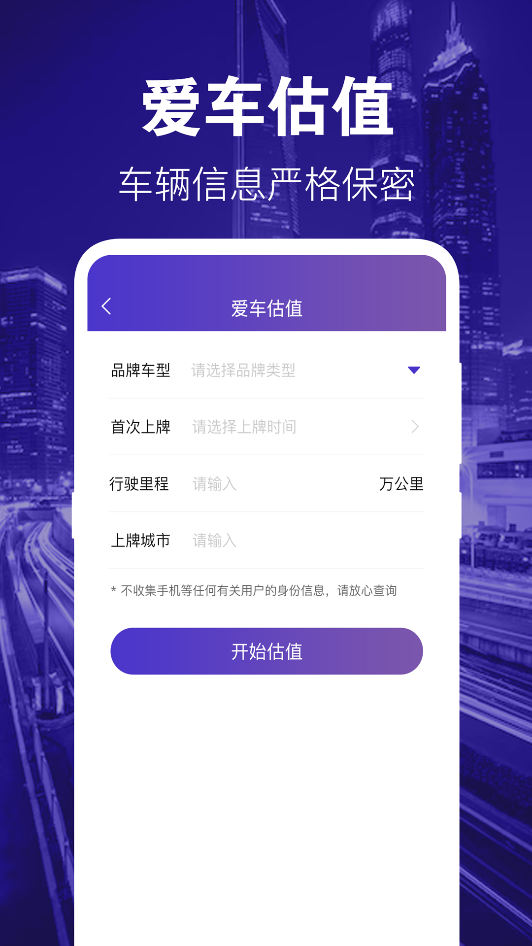 交管违章处罚规定宝典软件封面