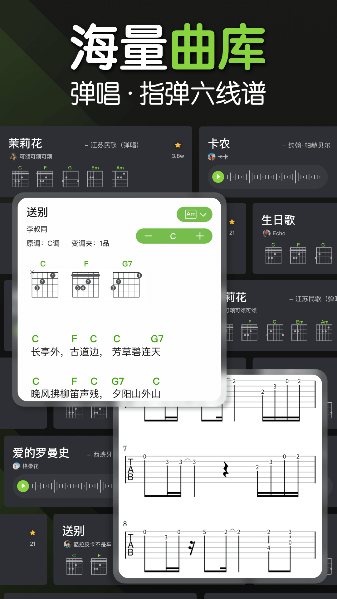 来音吉他软件封面