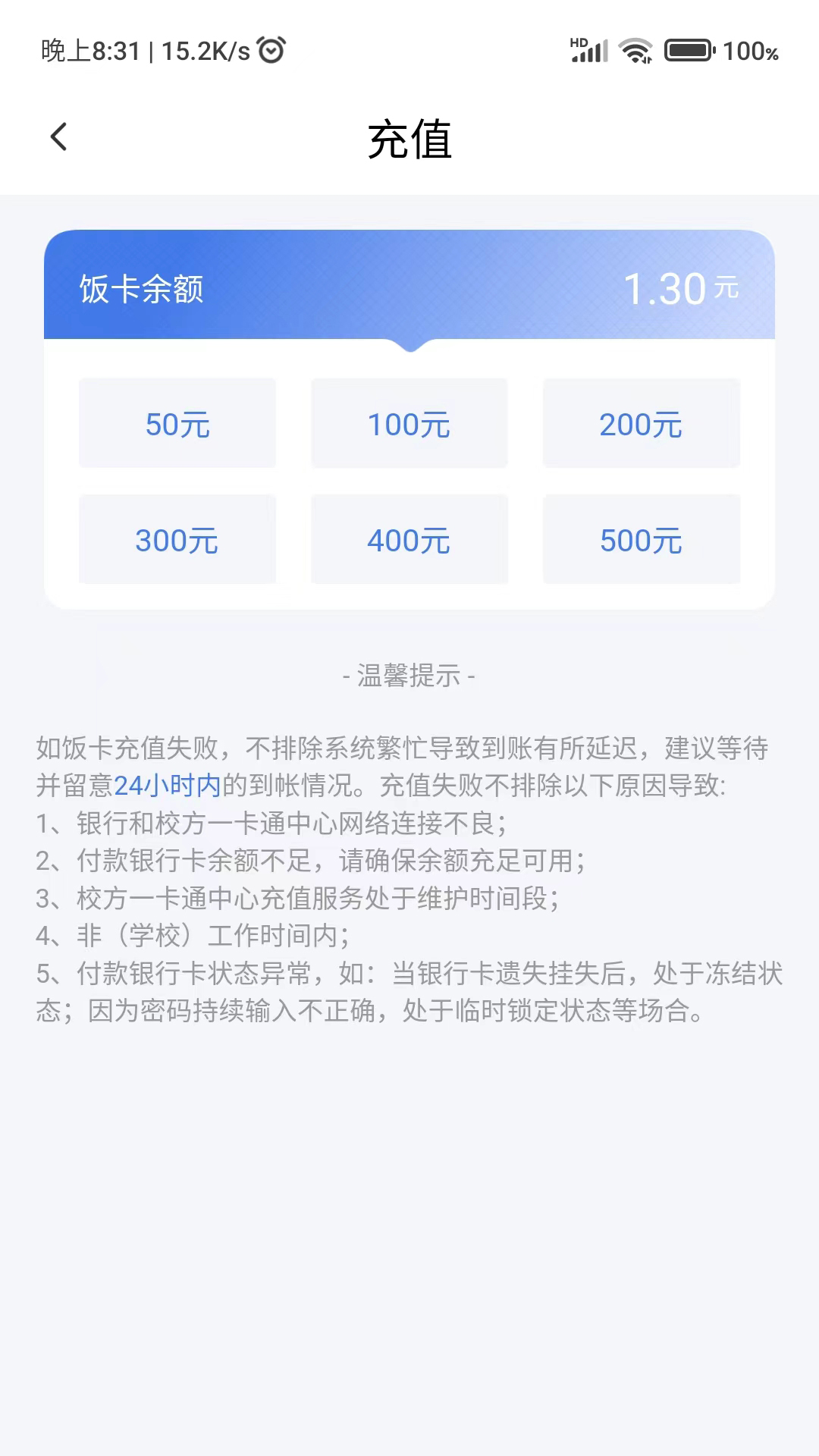 绿色校园第1张手机截图