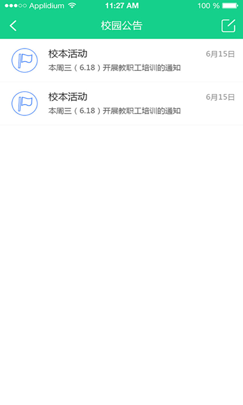 成长指南针家长端软件封面