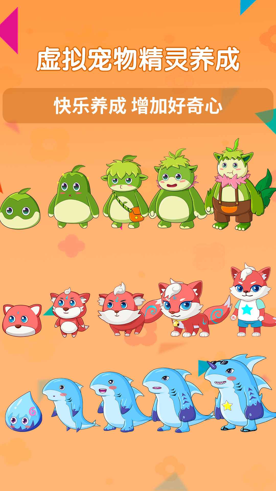 萌趣ABC软件封面