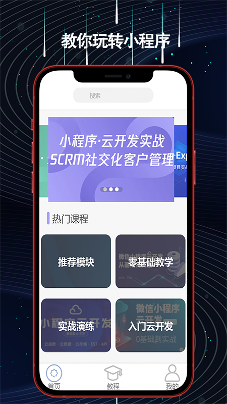 helper小程序制作软件封面