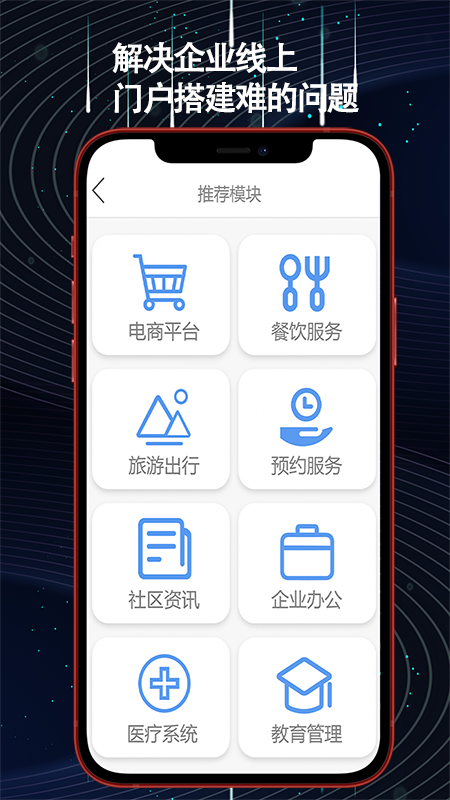 helper小程序制作软件封面