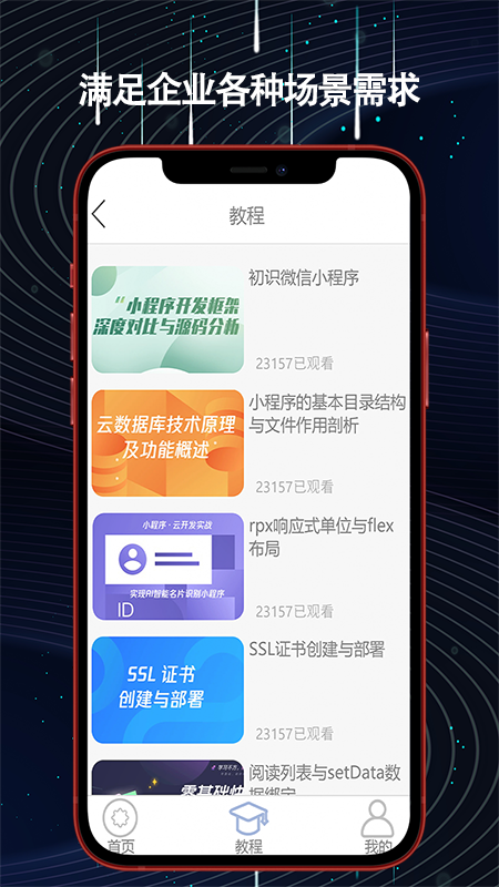helper小程序制作软件封面