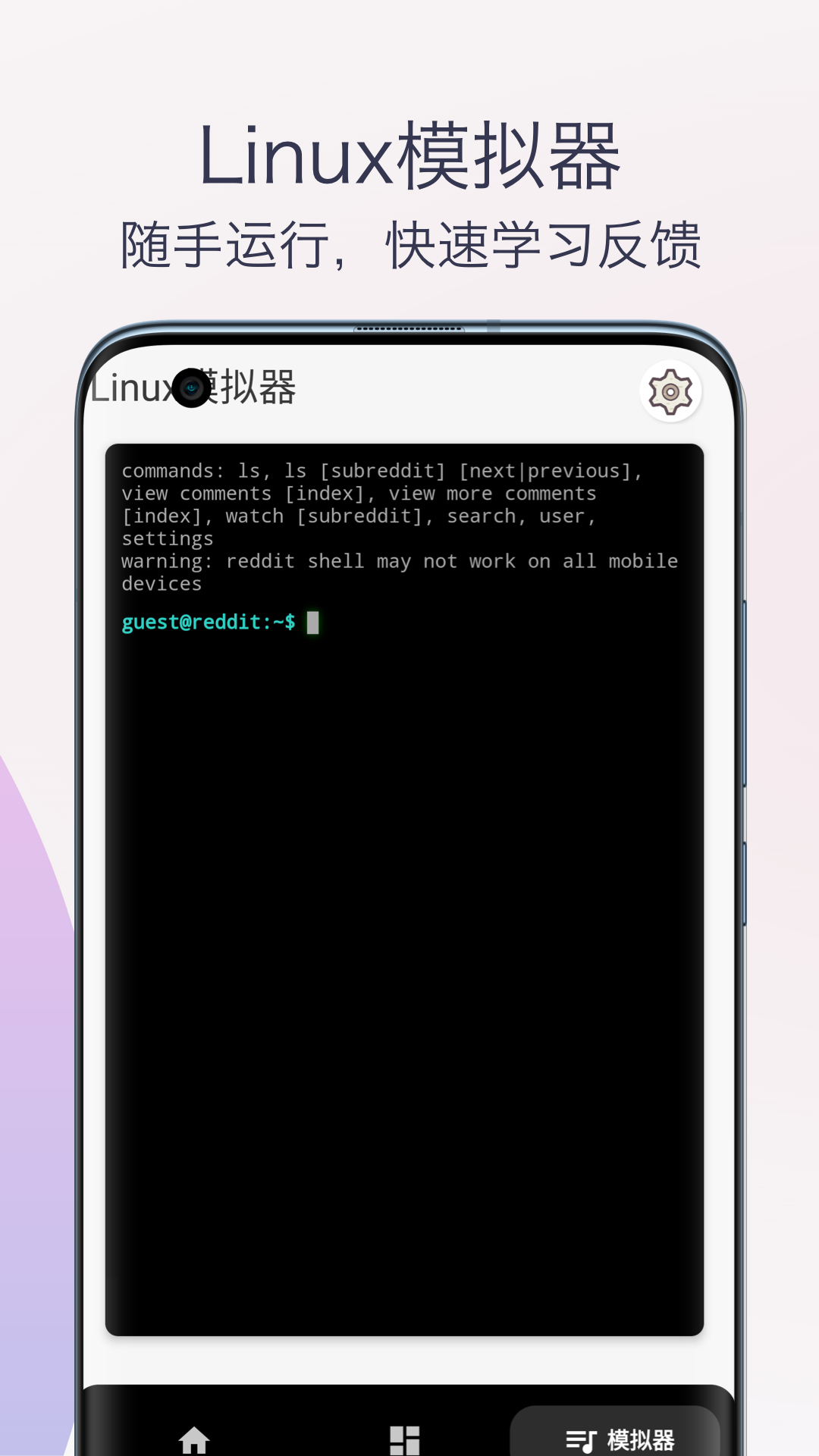 Linux命令手册教程软件封面