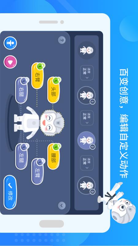 悟空教育版软件封面