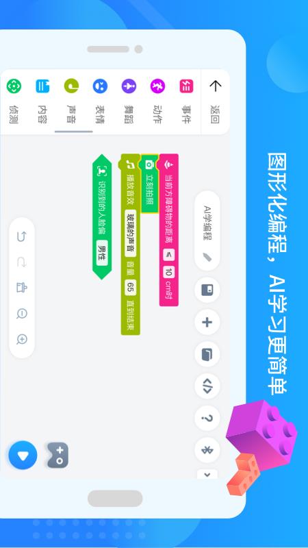 悟空教育版软件封面