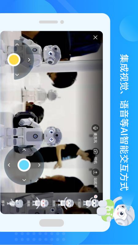 悟空教育版软件封面