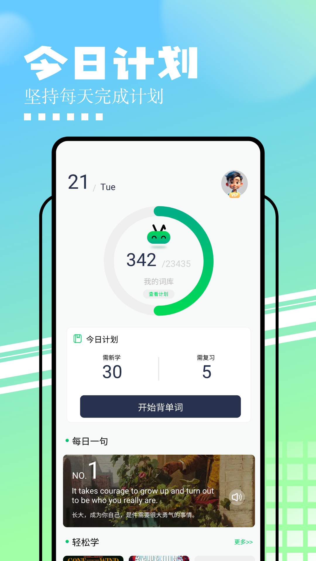 知云文献翻译软件封面