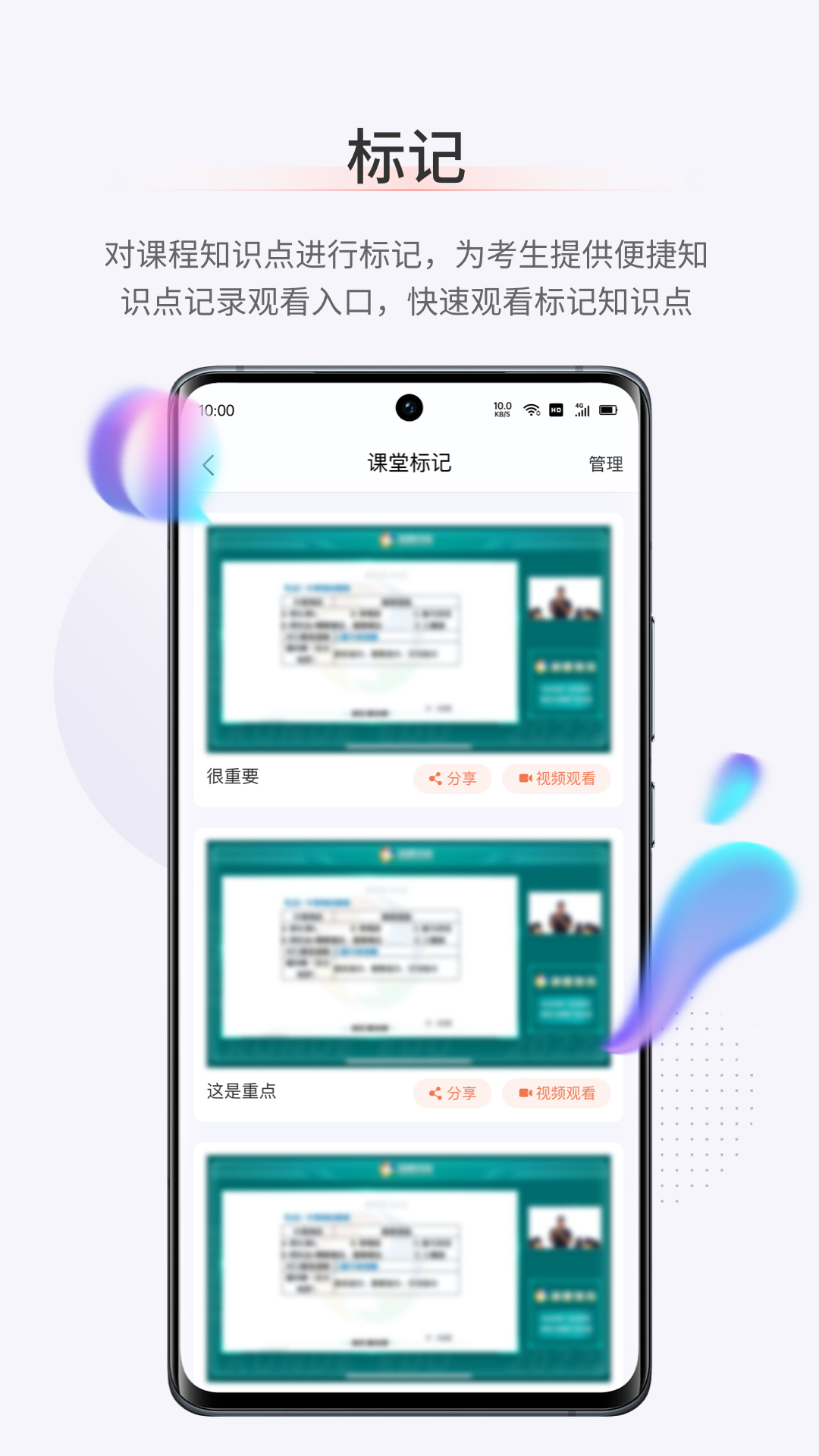 鹿学士软件封面