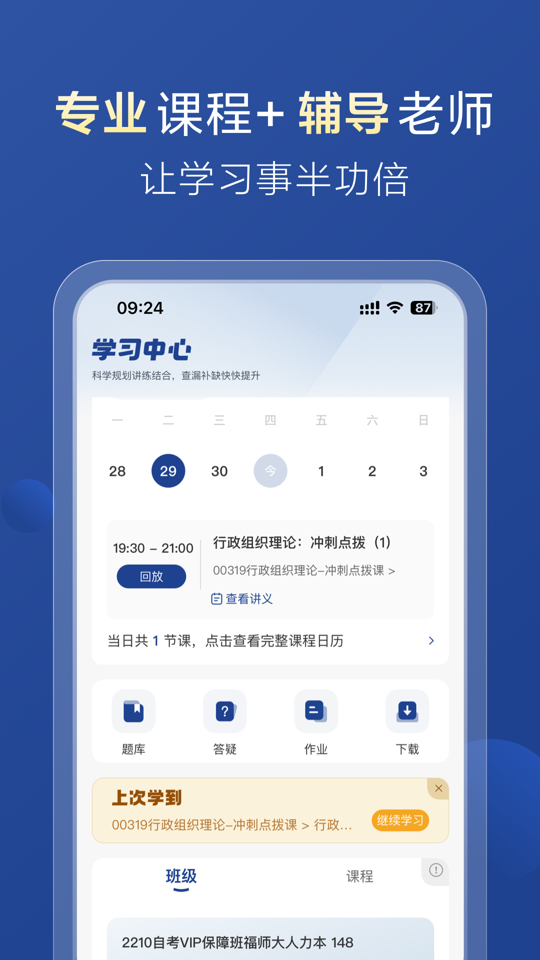 哈德教育软件封面