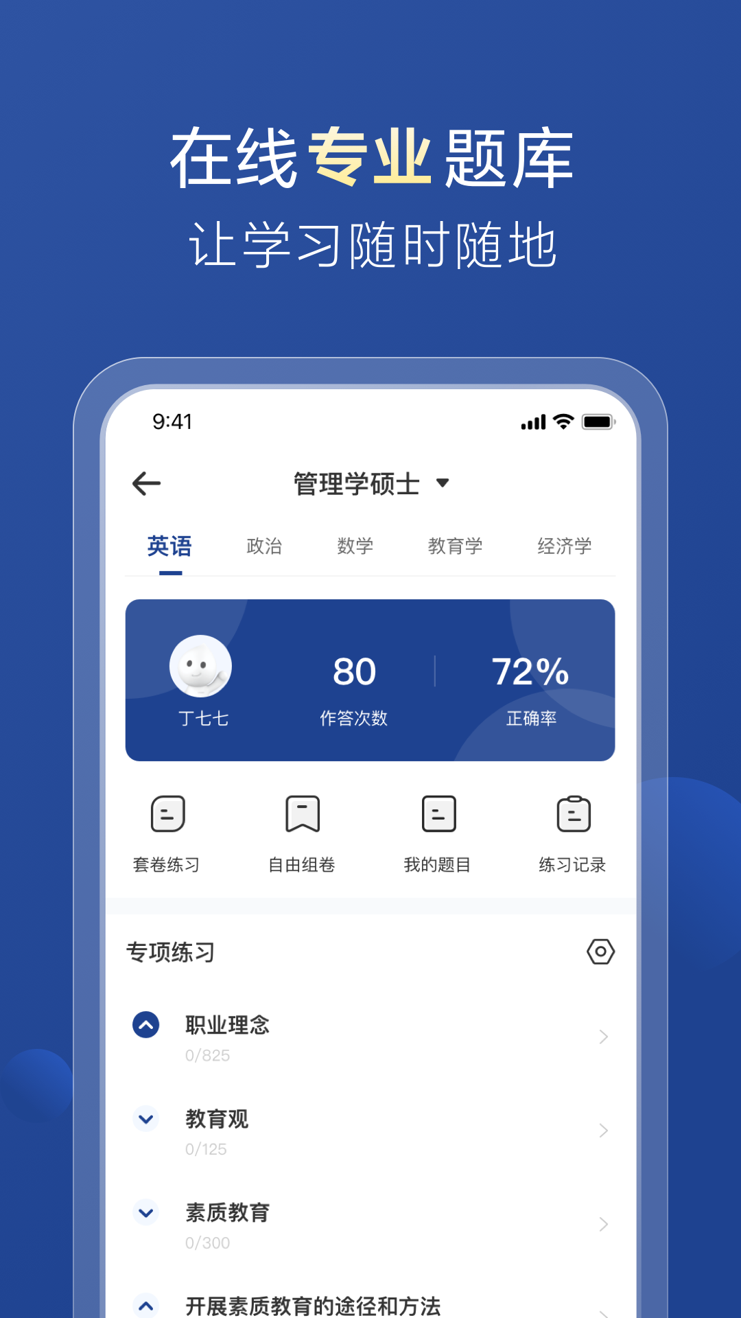 哈德教育软件封面