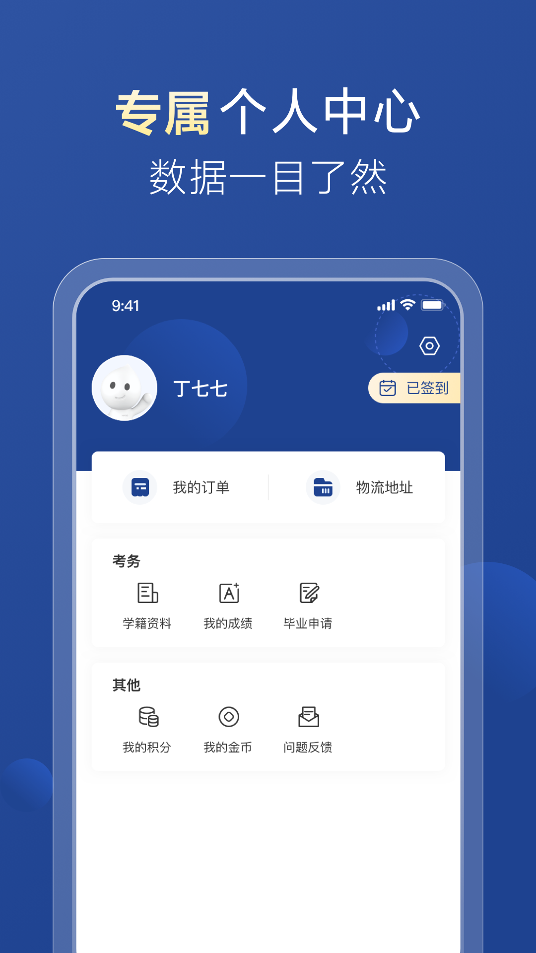 哈德教育软件封面