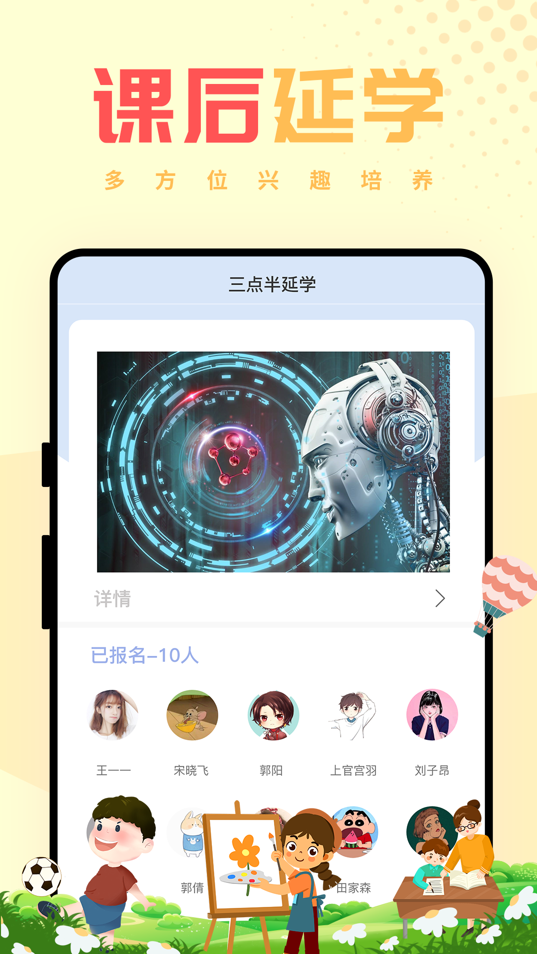 西禾学堂软件封面