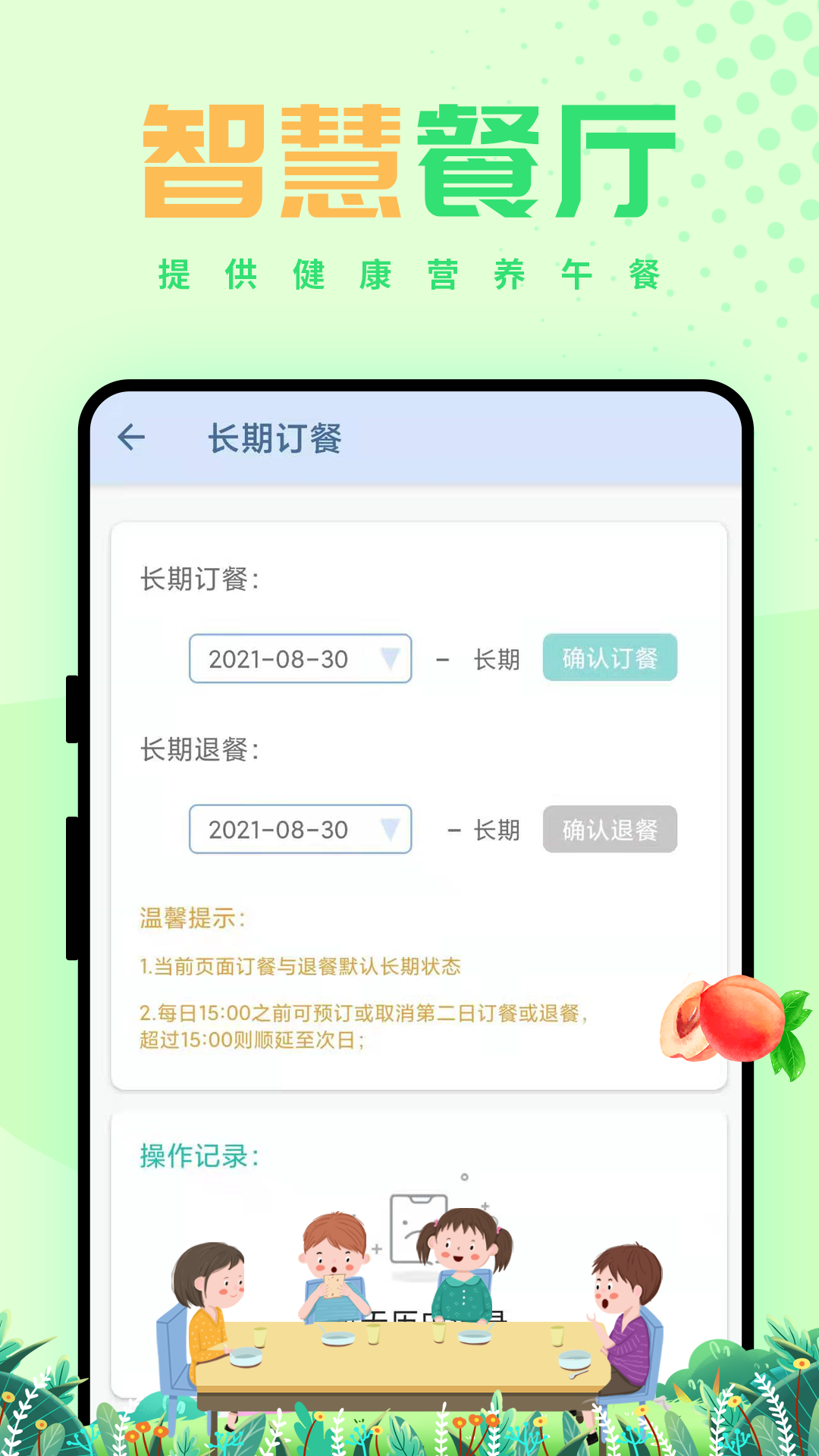 西禾学堂软件封面