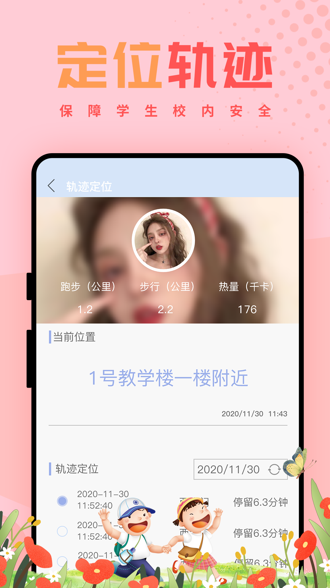 西禾学堂软件封面