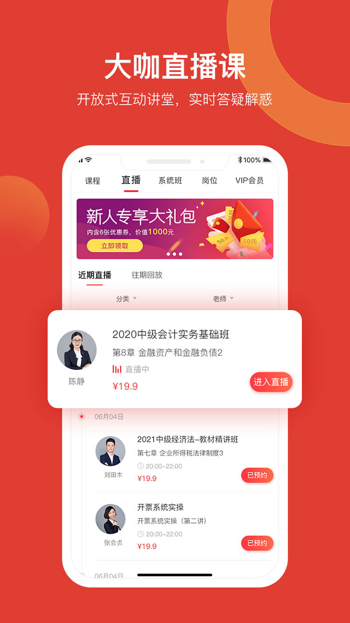 会计教练软件封面