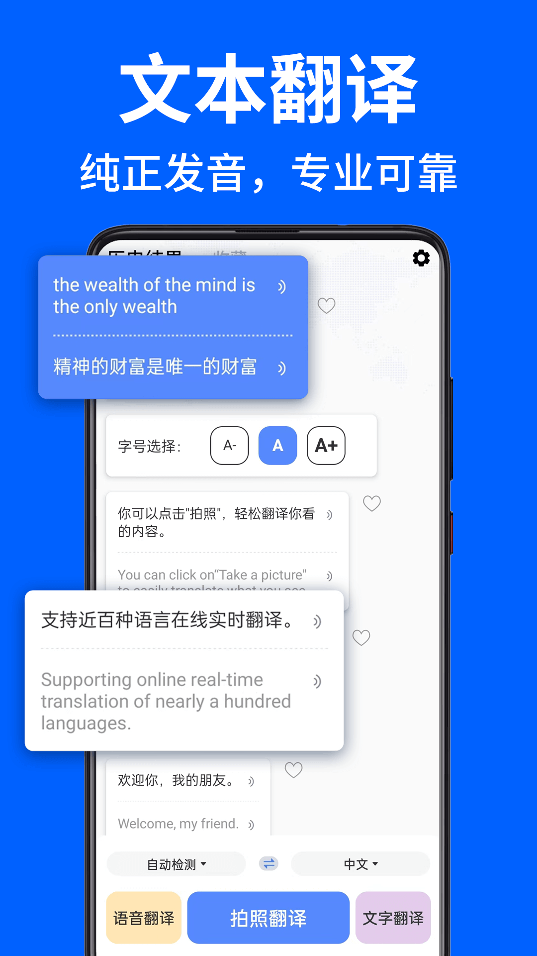 AR拍照翻译器软件封面